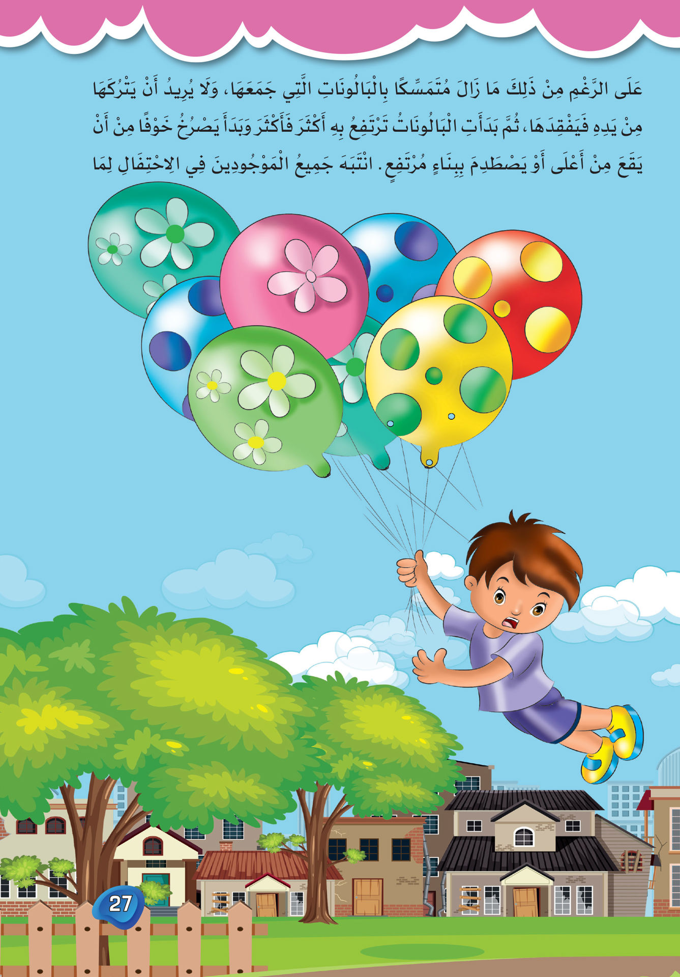 أجمل حكايات جدتي